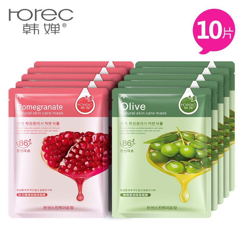 韩婵补水面膜套装10片补水保湿滋润控油收缩毛孔蚕丝面膜贴非美白