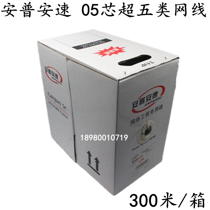 Ampuan Speed 05 Wire Diameter Ultra Five Type Network Wire 0 5 Wire Core Network Route Copper Clad Aluminum Mesh Route 300 m Net Route