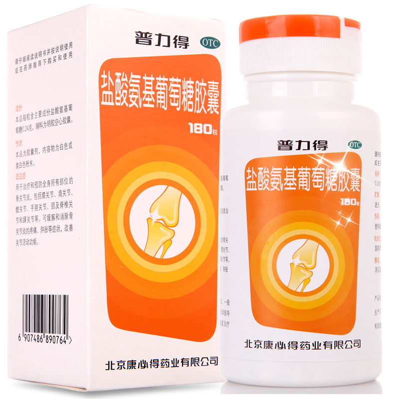 康必得 普力得 180粒 盐酸氨基葡萄糖胶囊 骨关节炎镇痛 药品