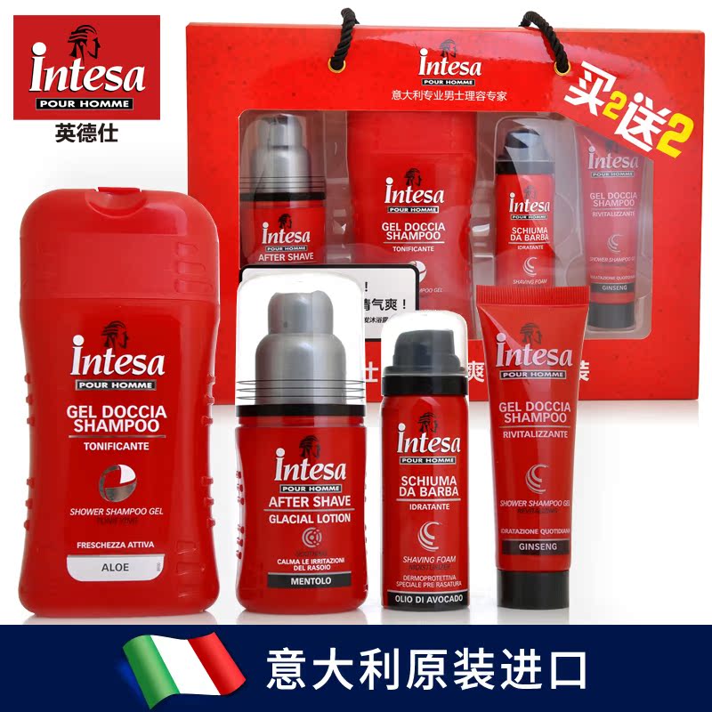 意大利英德仕男士清爽活力洗发水沐浴露+剃须膏+须后舒缓礼盒套装