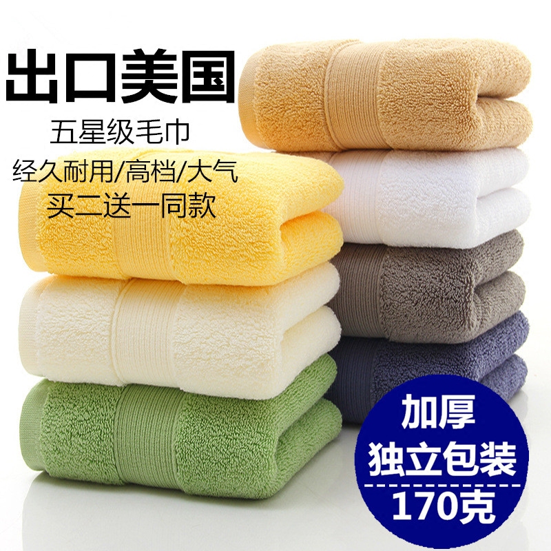 Five-Star Hotel Egyptian Cotton Towel, Pure Cotton, Extra Large, Ultra-Thick, Absorbent, Adult Face Wash Towel, All-Cotton Face Towel for Beauty