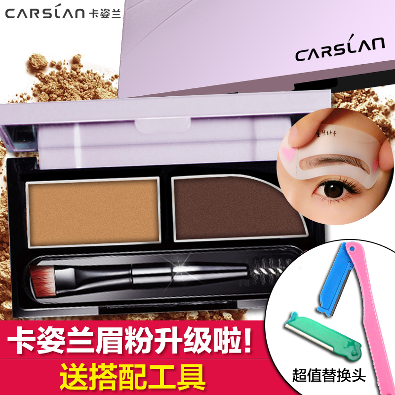卡姿兰大眼睛俏眉立体眉粉彩妆正品包邮防水防汗持久不脱妆带眉刷