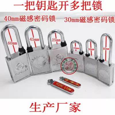 Magnetic induction code lock Kunlun lock power meter box lock magnetic iron strip key open anti-rust anti-pry waterproof padlock