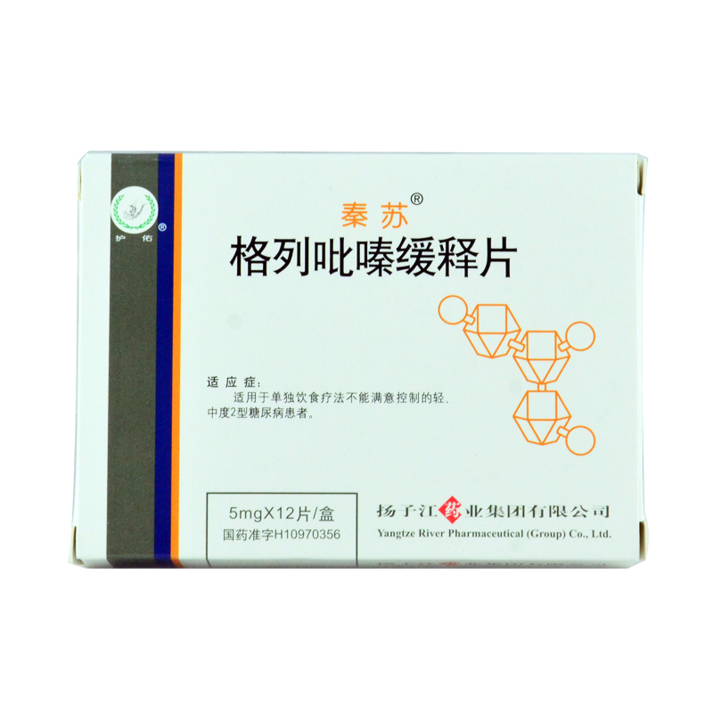 秦苏格列吡嗪缓释片 5mg*12片/盒