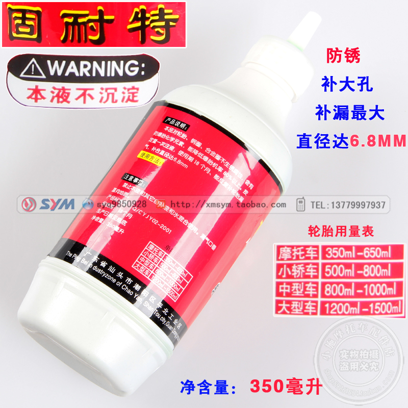 Auto Locomotive tire self-replenishing glue Electric vehicle Electric vehicle vacuum tire tire repair fluid Self-replenishing agent Self-replenishing fluid
