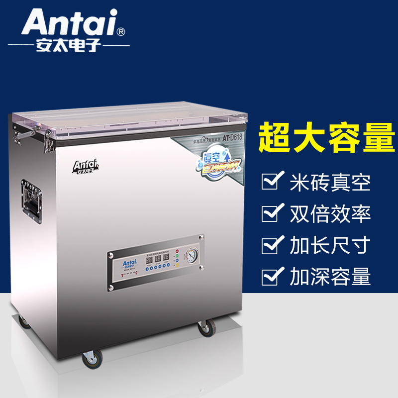 Antai double pump double seal dry and wet dual - use rice crop raw food tea vacuum packaging machine