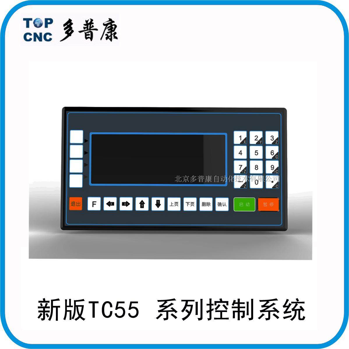 TC55 motion controller and stepping motor driver supplement difference