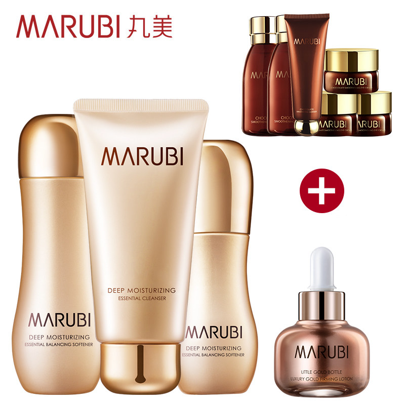 Marubi/丸美深肌保湿化妆品套装补水锁水滋润紧致提拉护肤品女春