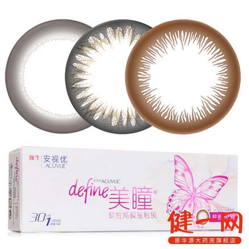 买2送】强生Define新美瞳日抛近视隐形眼镜混血大小直径30片