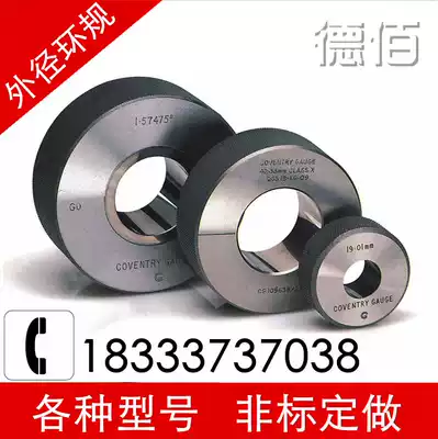 Glossy ring gauge, outer diameter ring gauge, smooth ring gauge, complete specifications
