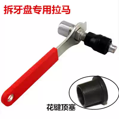 Bicycle repair tool middle axle pull code bicycle large gear disc pull code large gear disc removal tool bicycle repair tool