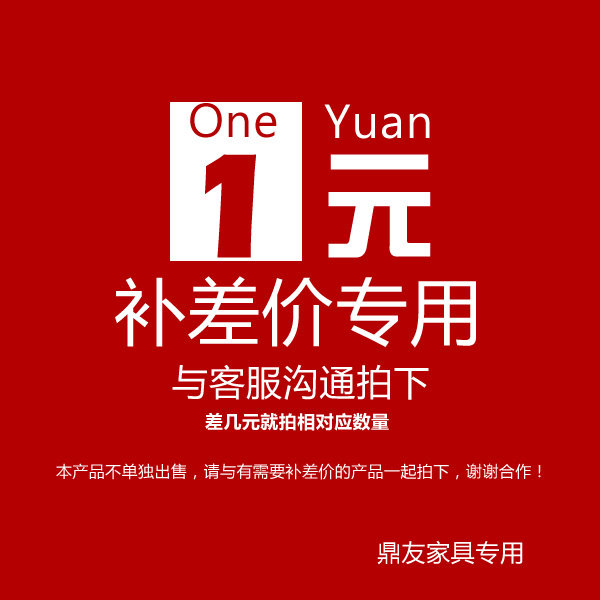 本店邮费差价专用补拍链 数量对应金额补拍nuq3106