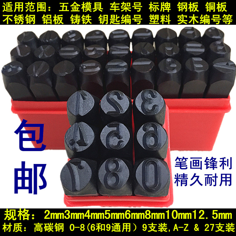 Steel word code hand knocks steel number steel letter punching pin character model signage steel print leather punching DIY flush