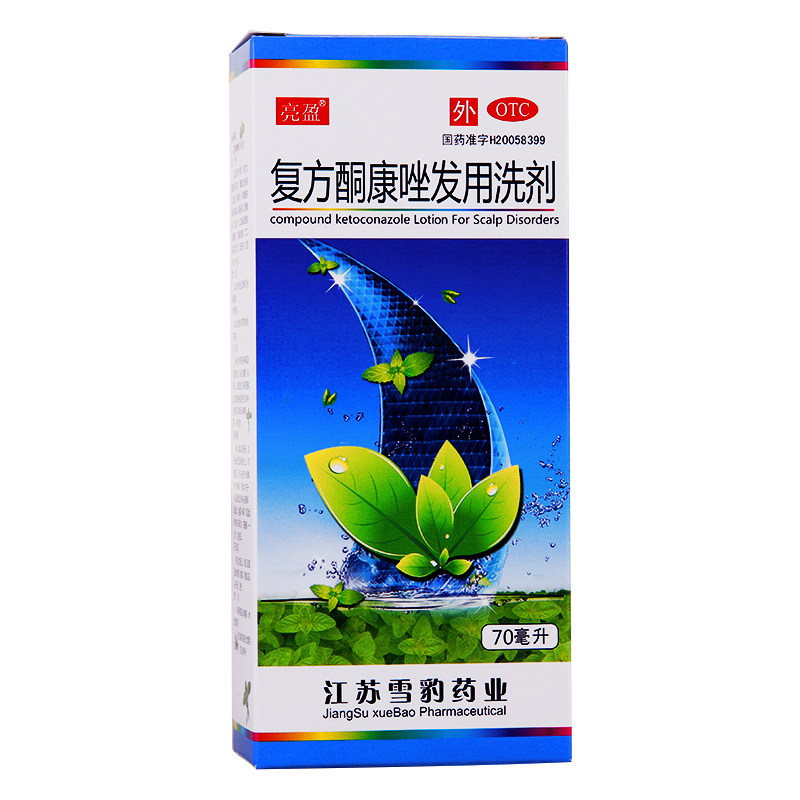 亮盈 复方酮康唑发用洗剂 70ml 去屑止痒洗发水 脂溢性皮炎头皮屑