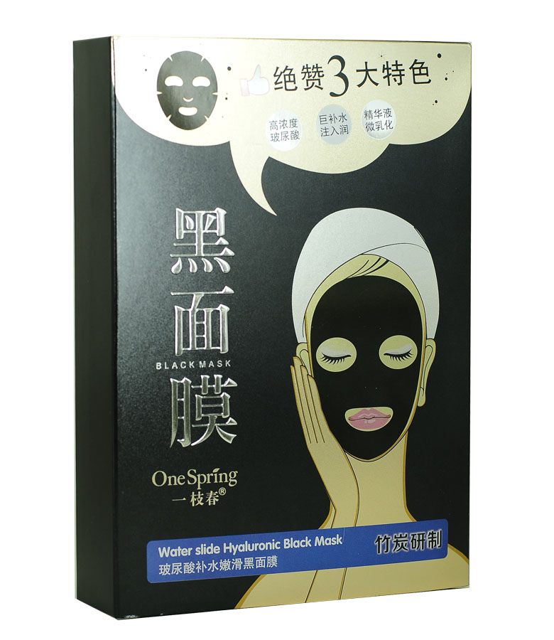 一枝春面膜玻尿酸补水嫩滑黑面膜贴10片一盒补水保湿2盒包邮