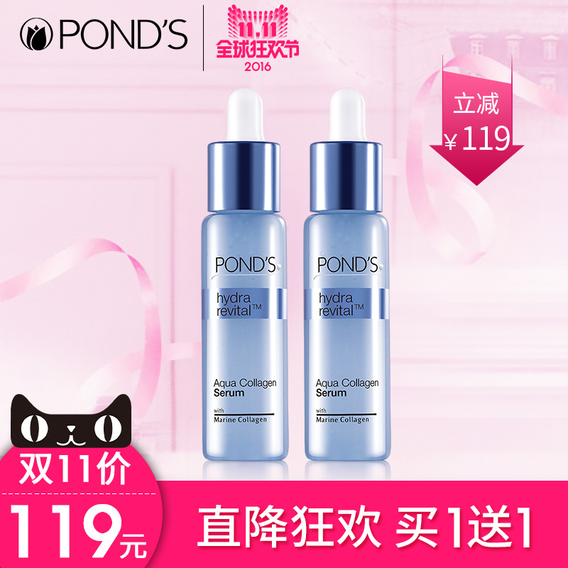 Ponds/旁氏水润盈泽系列深海胶原保湿精华露30ml*2小Q瓶深度补水