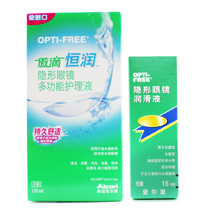 爱尔康护理液傲滴恒润120ml+滴眼液15ml美瞳隐形眼镜多功能药水SM