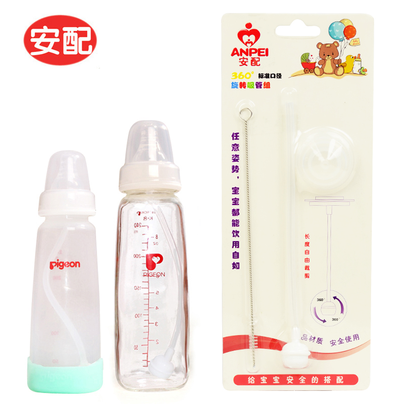 安配标准自动吸管组 适合贝亲标准口径玻璃/PP塑料奶瓶吸管配件