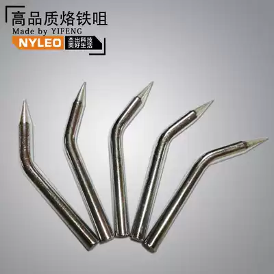 nyleo han xi qiang soldering machine bending nozzle electric soldering iron head accessories 60W 80W long life wu qian luo tie ju