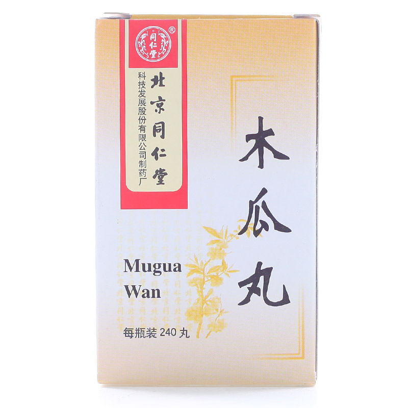 同仁堂 木瓜丸 240丸/盒