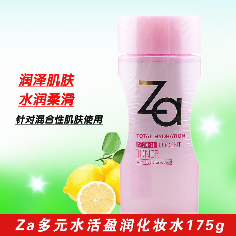 Za/姬芮多元水活盈润化妆水175g盈润型 适合混合性肤质保湿正品
