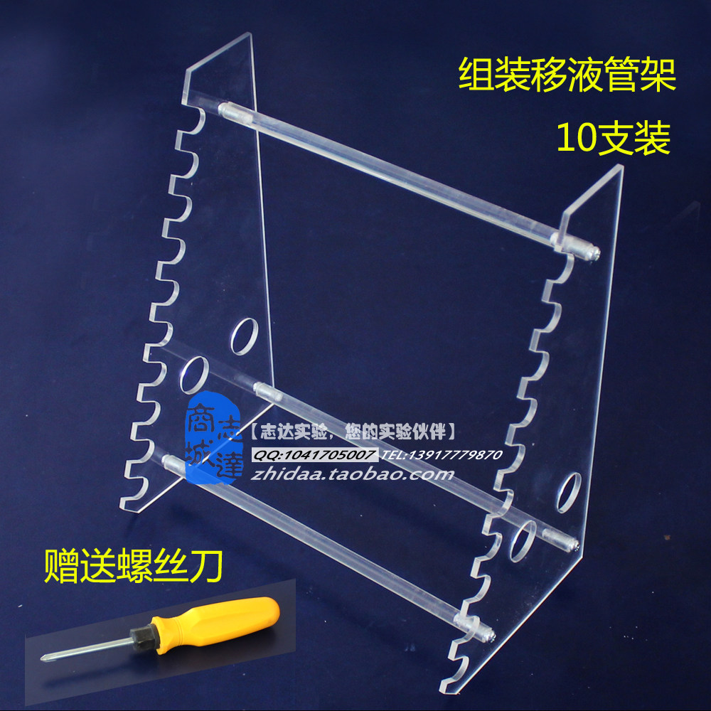 【志达耗材】移液管架 吸管架 梯形吸管架 梯形移液管架
