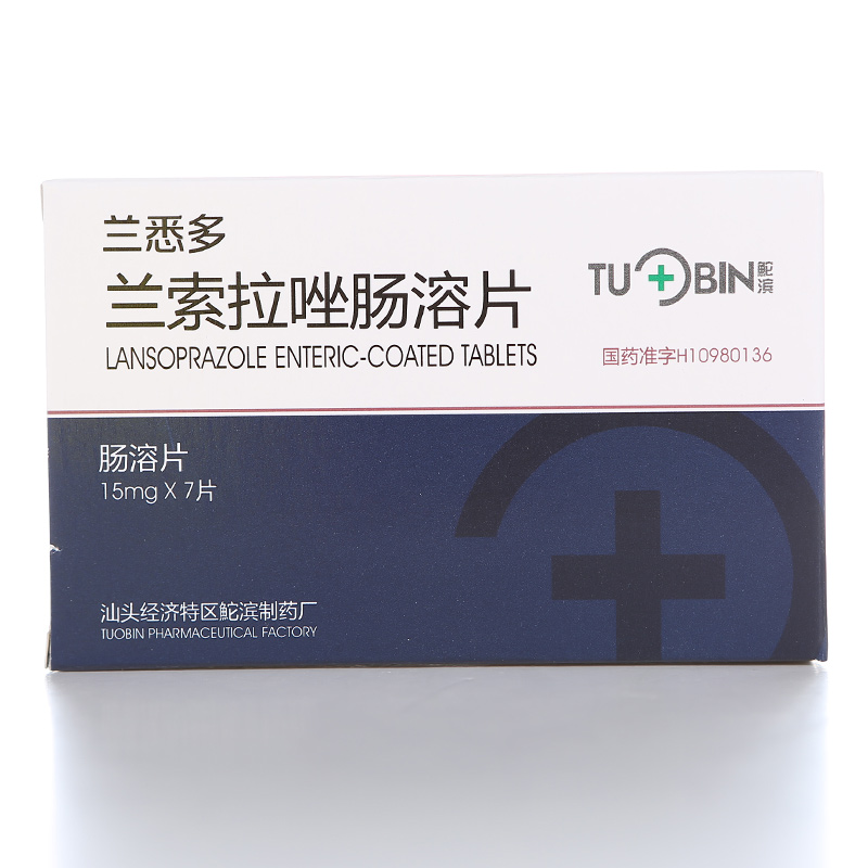 鮀滨 兰悉多 兰索拉唑肠溶片 15mg*7片/盒