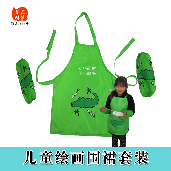 Lihua Drawing Material Small Crocodile Cartoon Kid Apron dress Fine Arts Apron Drawing Apron dress Dining Suit waterproof and anti-fouling