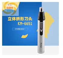 Liyuan Street Kemei factory direct KM-6651 Electric nasal hair charging electric nasal hair