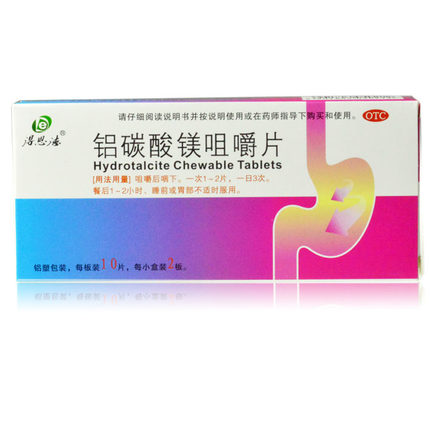 得恩德 铝碳酸镁咀嚼片 20片 慢性胃炎
