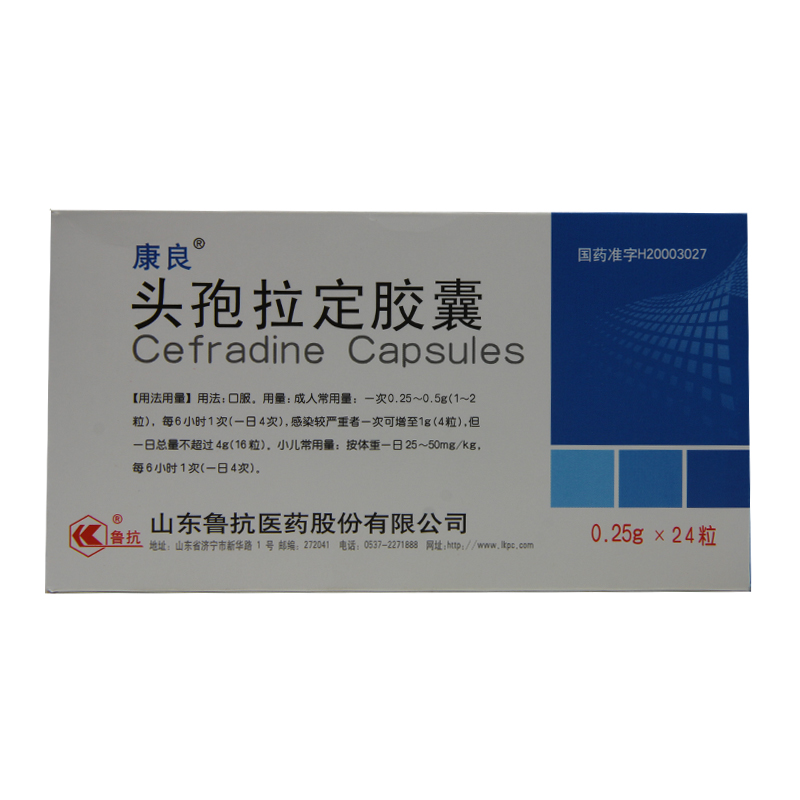 康良 头孢拉定胶囊 0.25g*24粒/盒