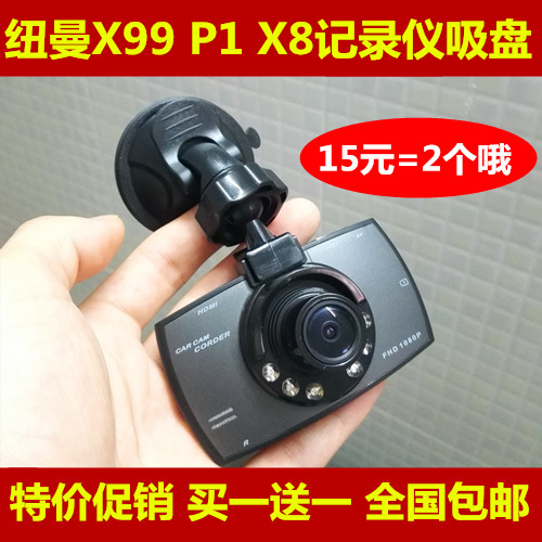 Newman Micro - shadow Car Recorder X99 P1 X8 Car Recorder Accessories Fixed Frame Suction Stuck