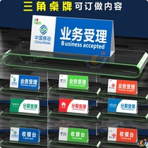 Triangle table card table card business acceptance installment processing cashier mobile telecom Unicom display table card KT board