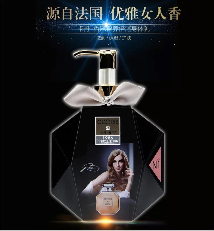 Cardan Chamba Luxurious Body Milk 300ml Moisturizing Persistent Aroma Water out of the body