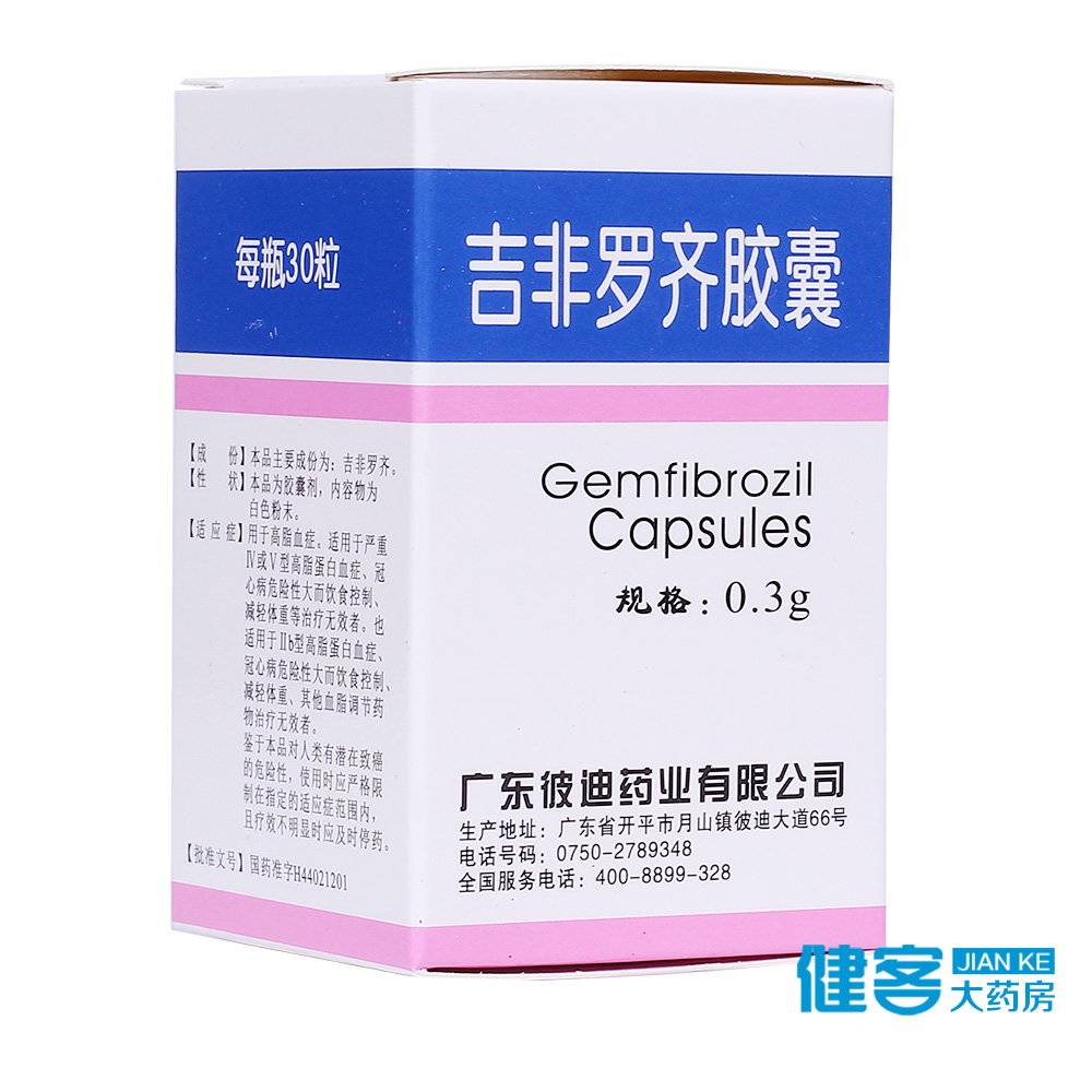 彼迪 吉非罗齐胶囊 0.3g*30粒*1瓶/盒