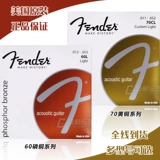 Красота Fenda Ferner 60 70L народная гитарная струна фосфор Бронзовая оригинальная звуковая деревянная гитара набор из 6