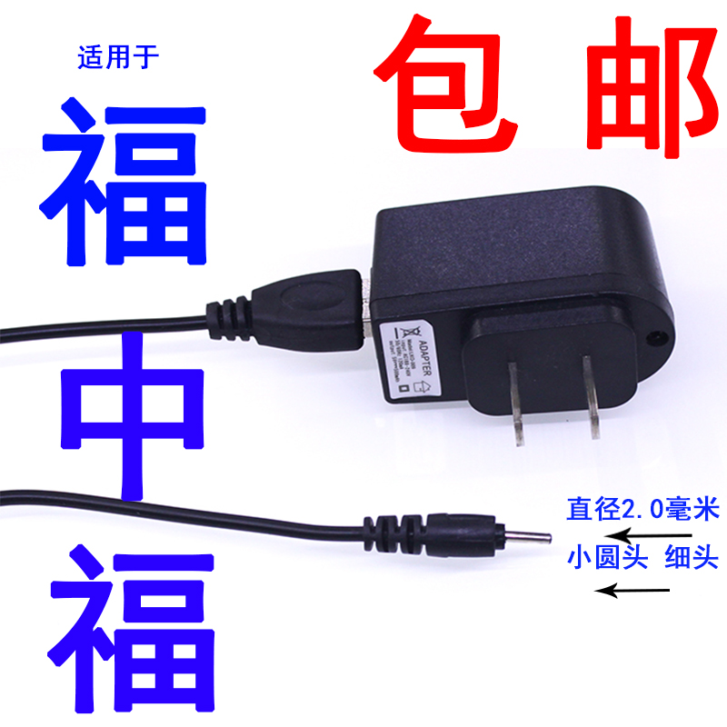 F-FOOKF699 F-FOOKF699 F669 F669 F633A F633A F611B F833 FuZhongfu Elderly Phone Charging Line