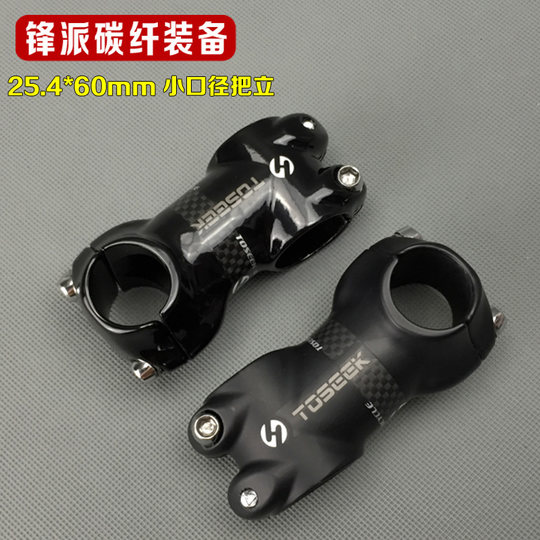 25.4 Caliber Carbon Fiber Mountain Bike Folding Bike Stem, Children's Bike Stem, Balance Bike Stem