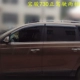 Hongguang S với dải sáng và mưa lông mày Hongguang S1 / v vinh quang ánh sáng mới S Baojun 730 Yinxiang M20 Mưa Sheld