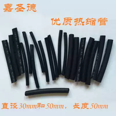 Black flame retardant heat shrinkable tube Insulated sleeve shrinkable tube Heat shrinkable tube Diameter 3mm 5mm Length 50mm