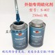 Sift tire repair glue S-402 normal temperature vulcanizing agent tire repair film special glue vulcanized glue impulse price