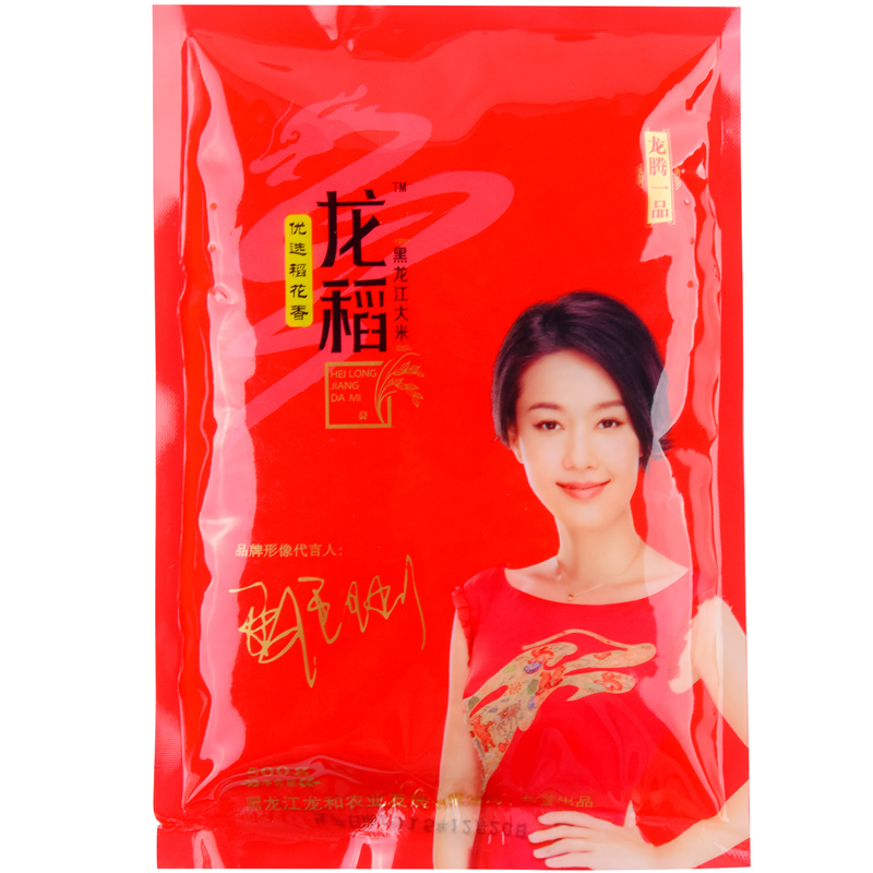 【天猫超市】龙稻龙腾一品东北五常稻花香大米500g*2袋