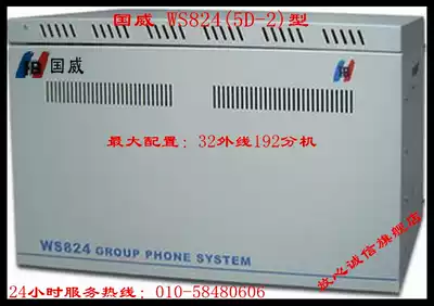 Guowei Digital Telephone Exchange Guowei WS824(5D)-2 16 external line 128 extension WS824