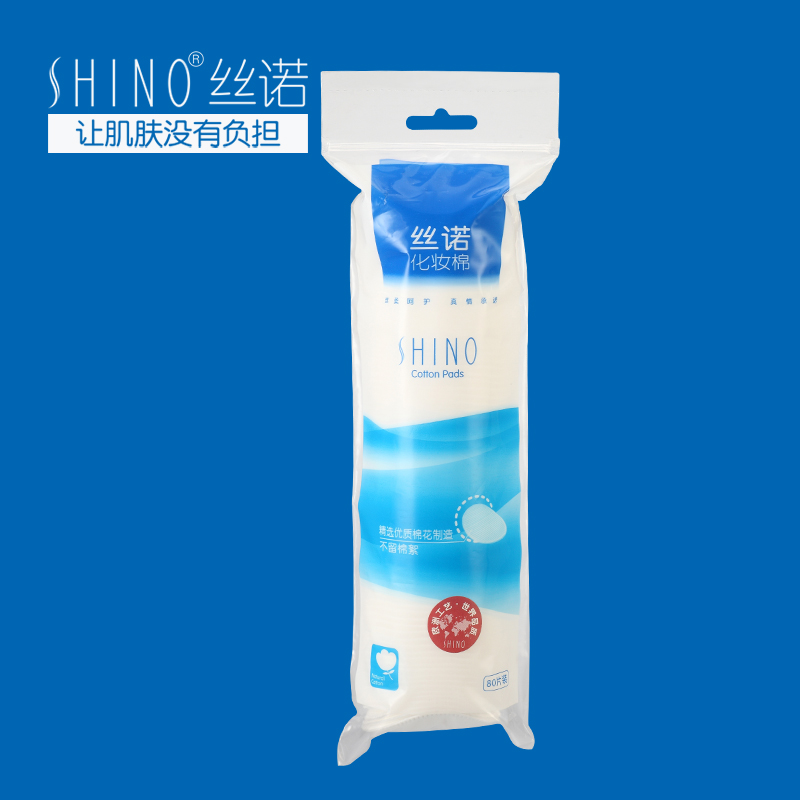 SHINO丝诺 圆形压边化妆棉纯棉厚省水洁面卸妆棉美妆护肤工具80片