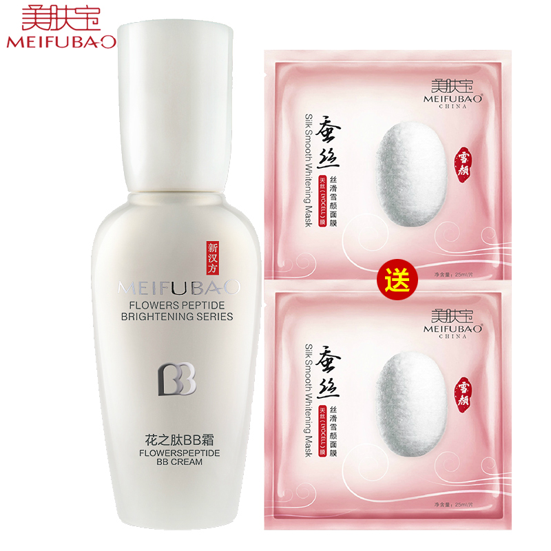 美肤宝bb霜专柜正装 花之肽bb霜 隔离提亮保湿遮瑕裸妆专柜正装