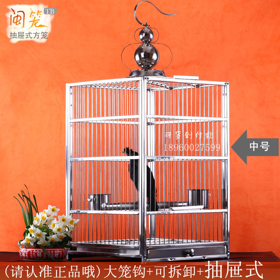 Fujian cage Drawer type stainless steel birdcage Large square birdcage Wren starling thrush parrot breeding bathing cage