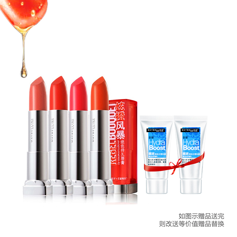 美宝莲口红绝色持久唇膏炫橙风暴唇蜜持久保湿不脱色补水滋润包邮