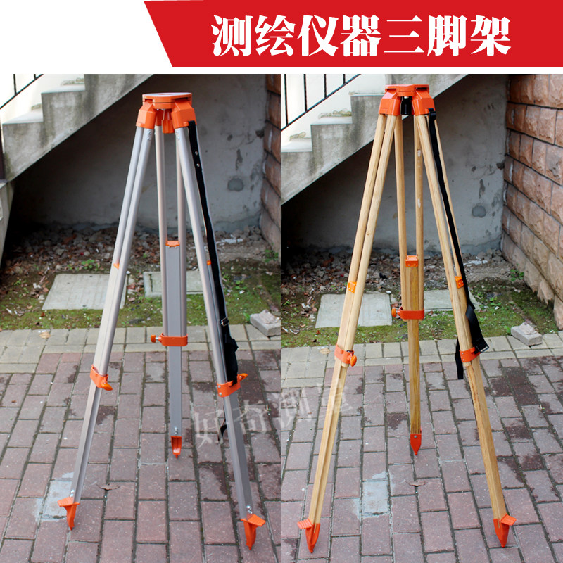 Special tripod for surveying and mapping instruments Suitable for level theodolite total station Aluminum alloy wooden tripod