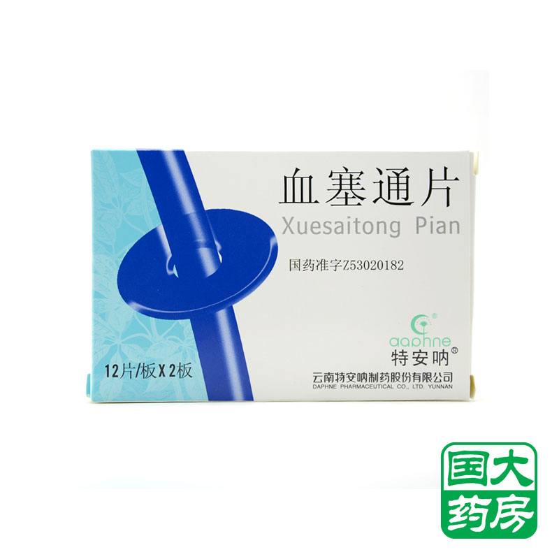 daphne/特安呐 血塞通片 100mg*24片/盒