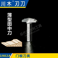 Chuanmu lưỡi dao lưỡi dao mỏng Tanaka dao 1/2 * 1/4 chế biến gỗ chuyên nghiệp lưỡi dao cắt thẳng 1902A lưỡi máy cắt